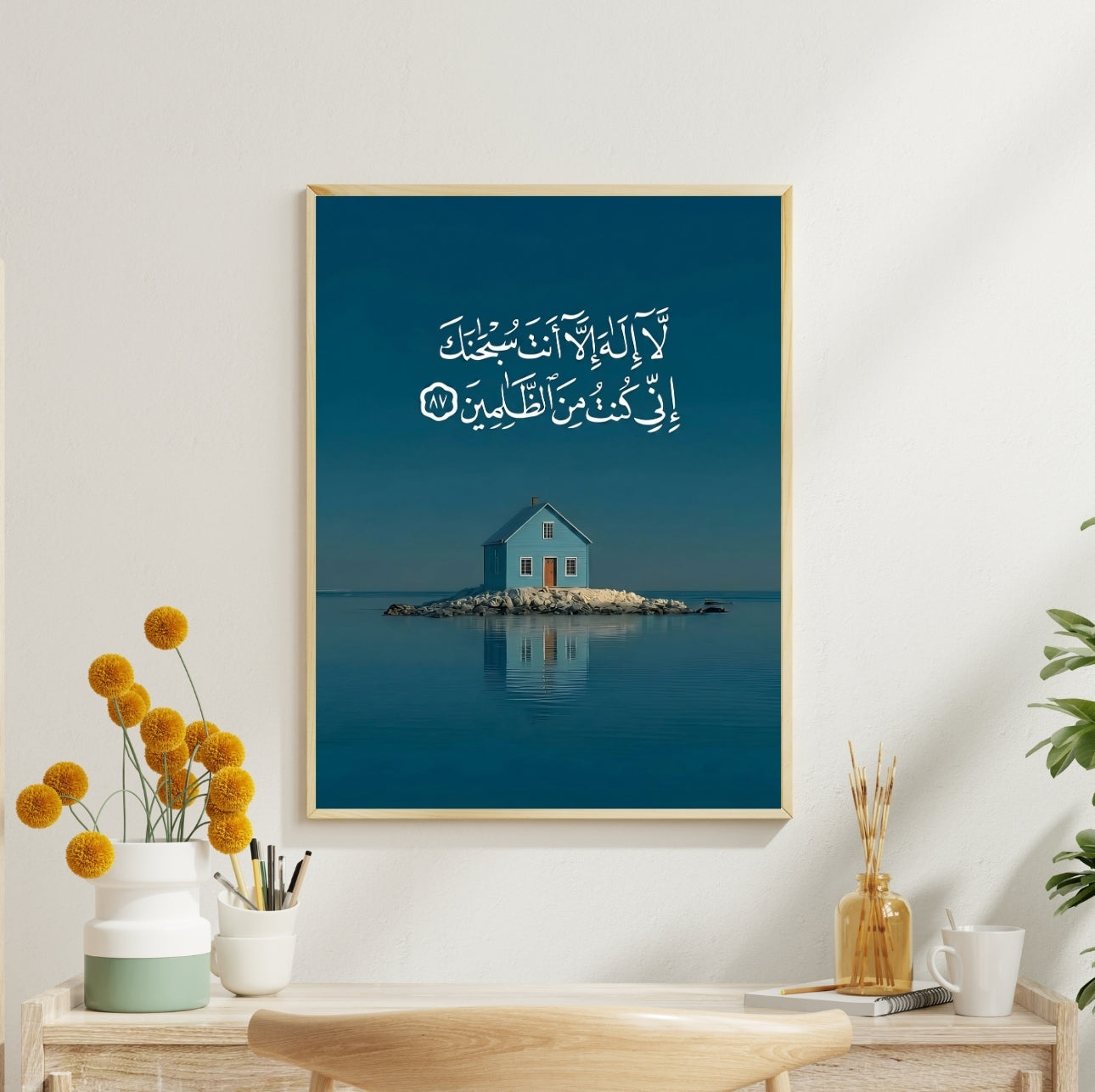 Beautiful and Amazing Islamic Dua Wall Art