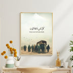 Every Soul Will Taste the Death - Islamic Wall Art