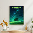 Astaghfirullah - Beautiful Islamic Wall Decor Frame