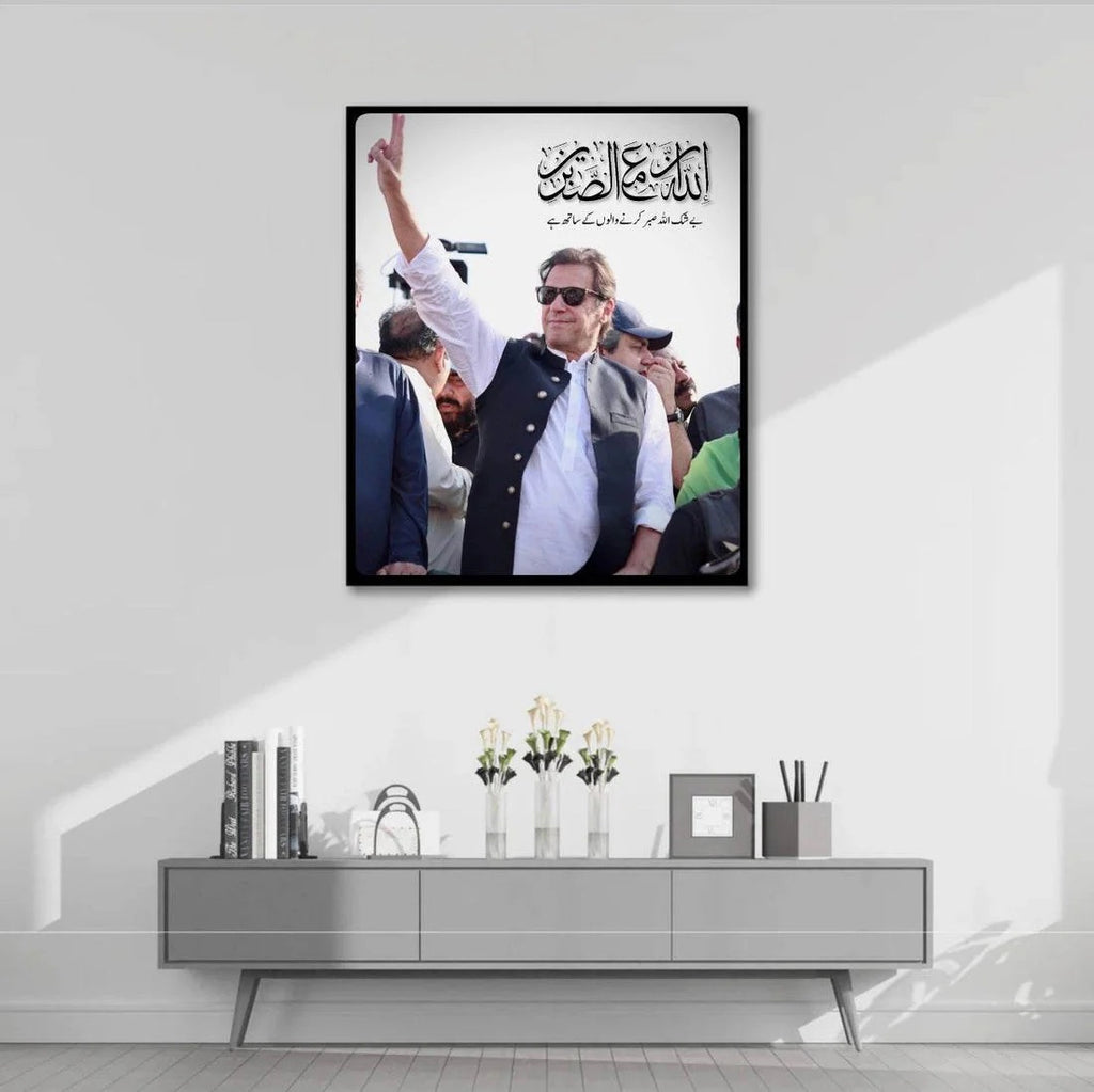 Imran Khan Wall Art - With Sabr Quranic Ayat