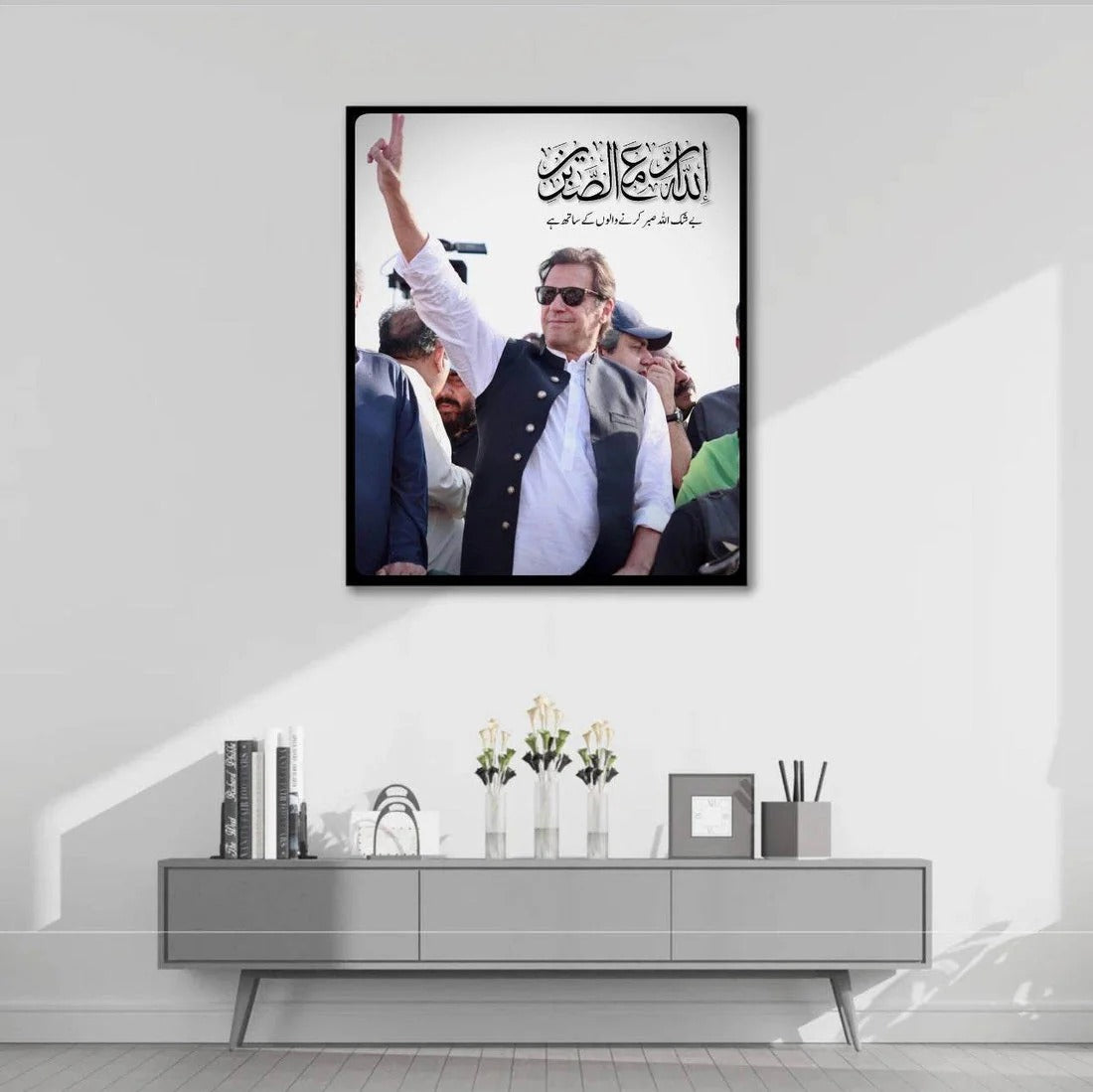 Imran Khan Wall Art - With Sabr Quranic Ayat