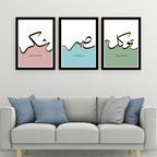 Tawakkal, Sabar & Shukar Calligraphic Wall Art - Pack of 3