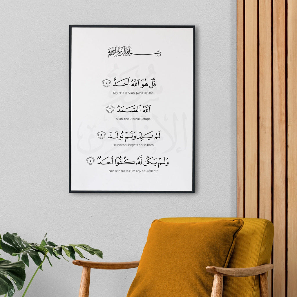 Surah Al-Ikhlas Islamic Wall Design - Arabic Calligraphy Minimalistic Islamic Art