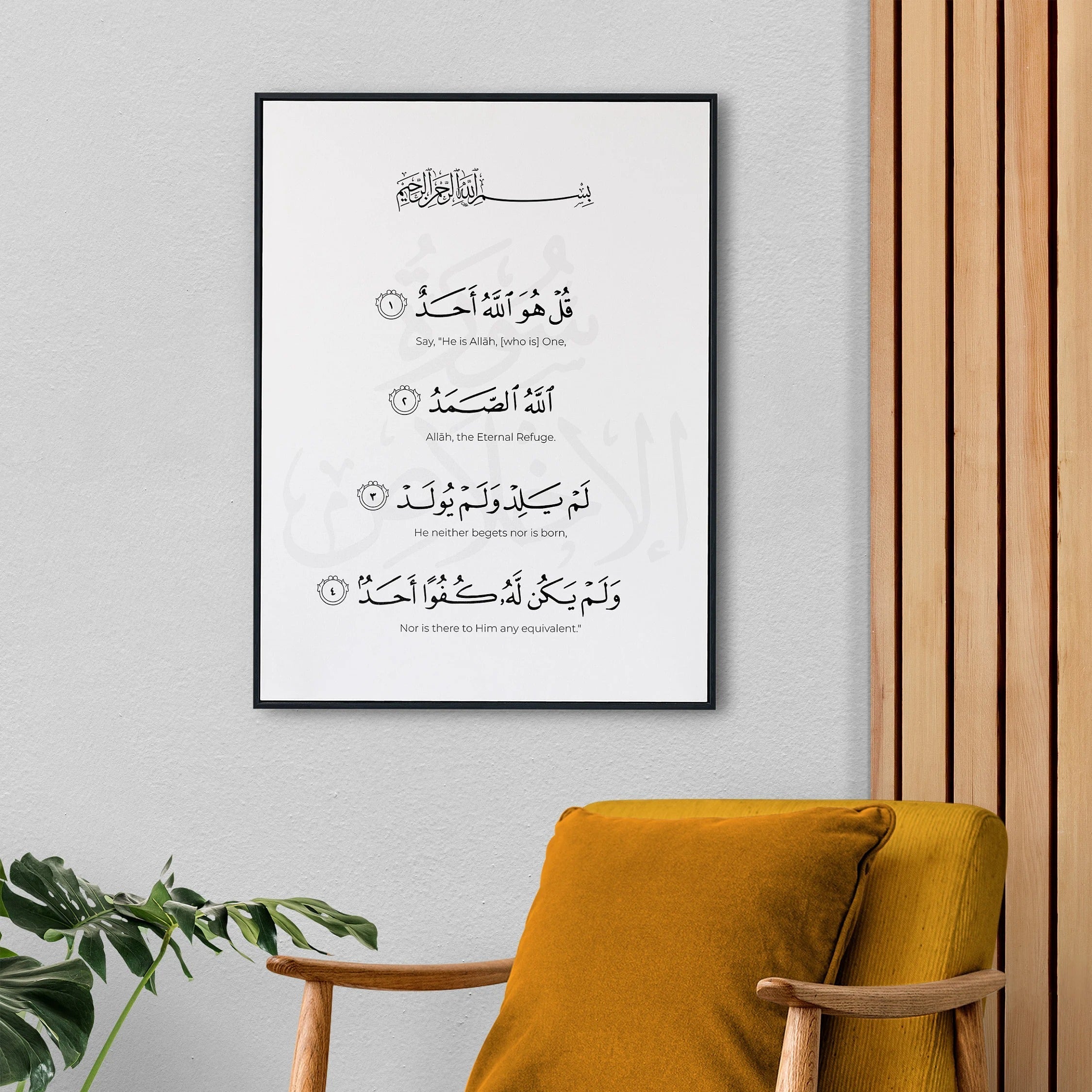Surah Al-Ikhlas Islamic Wall Design - Arabic Calligraphy Minimalistic Islamic Art