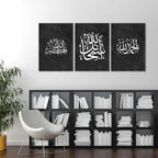 Alhamdulillah, Subhanallah, and Allahu Akbar Islamic Wall Frames - Pack of 3