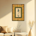 Ya-Allah Beutiful Art Work Frame