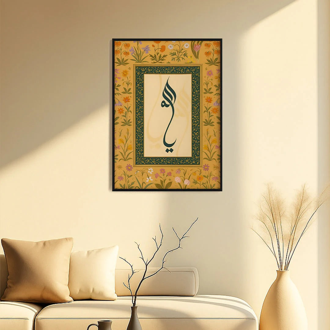 Ya-Allah Beutiful Art Work Frame