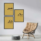 Sabr, Salam, and Shukr Islamic Wall Arts - Pack of 3