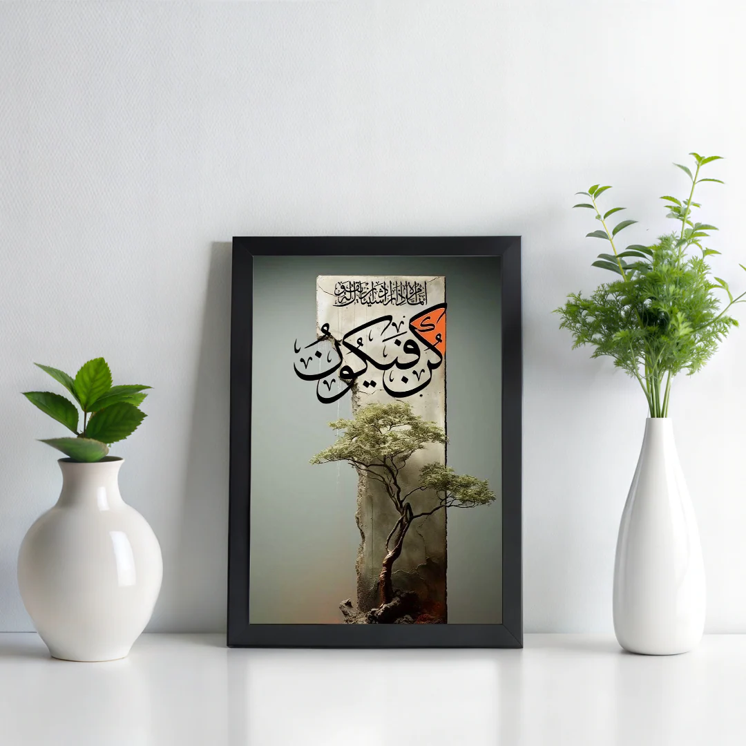 'Kun Fayakun' with Beautiful Quranic Verse | Wall Art