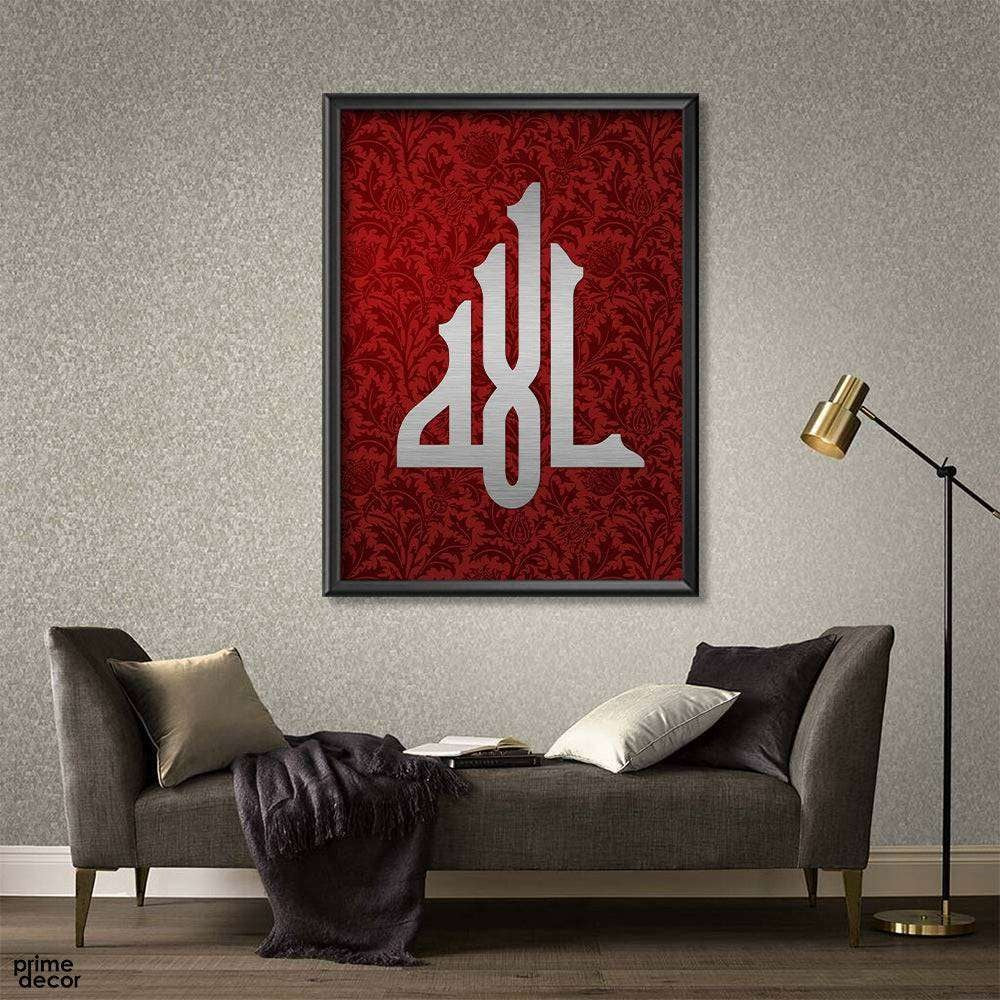 Beautiful Allah Name Calligraphy | Islamic Poster Wall Frame
