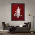 Beautiful Allah Name Calligraphy | Islamic Poster Wall Frame