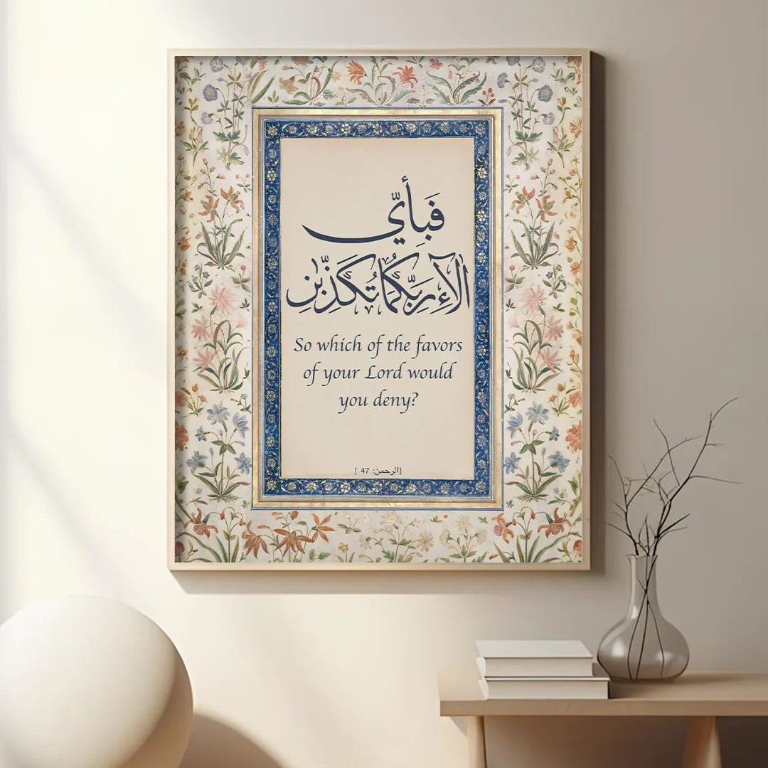 Surah Rahman Best Verse Wall Art