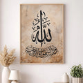 Tawakkul Essence Islamic Wall Art