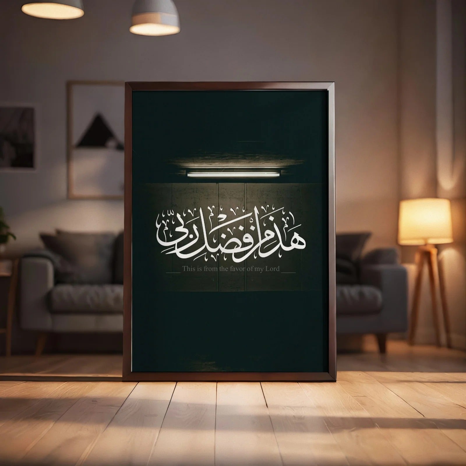 Quranic Verse to Show Gratitude to Allah Wall Art